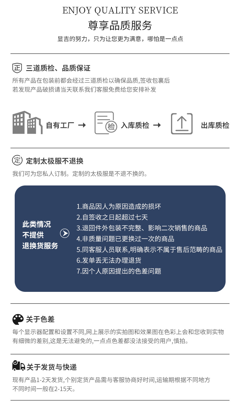 A15-真丝棉绣花-详情_20