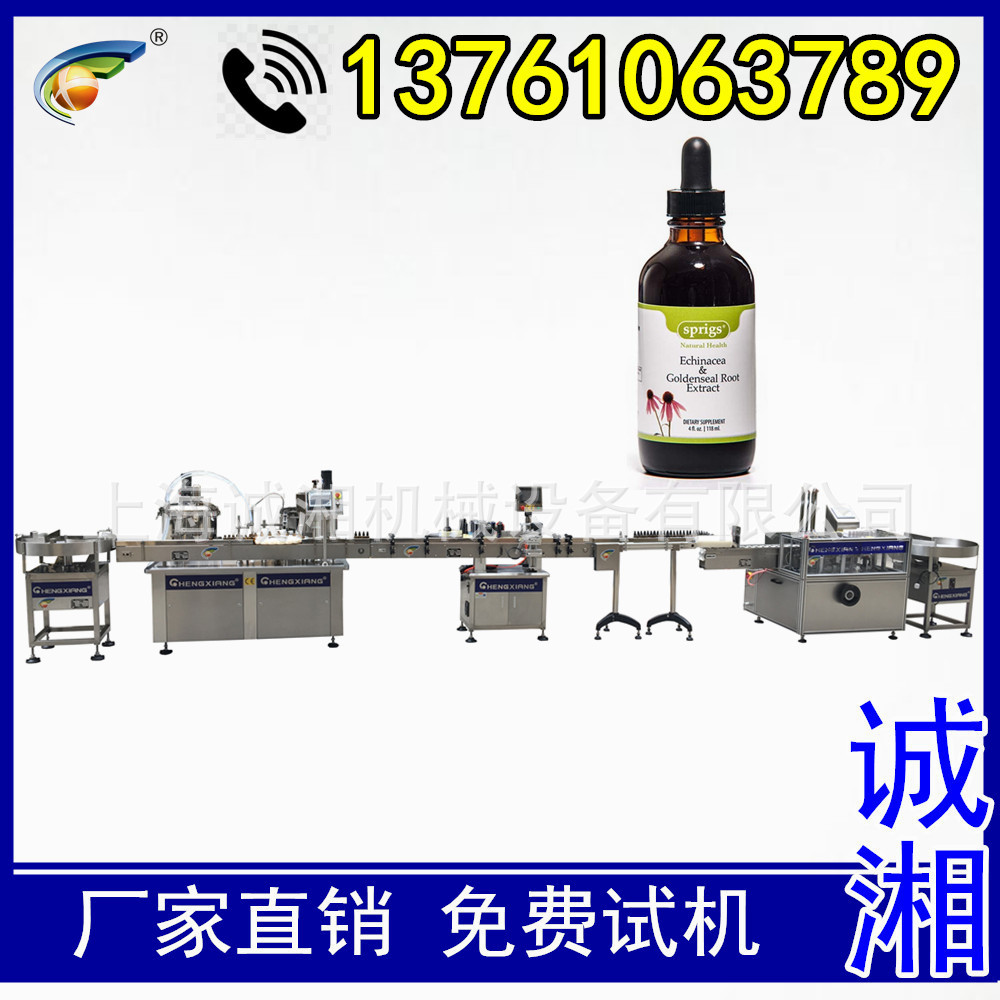 #厂家直供 滴管瓶双头液体灌装生产线 供瓶 贴标机