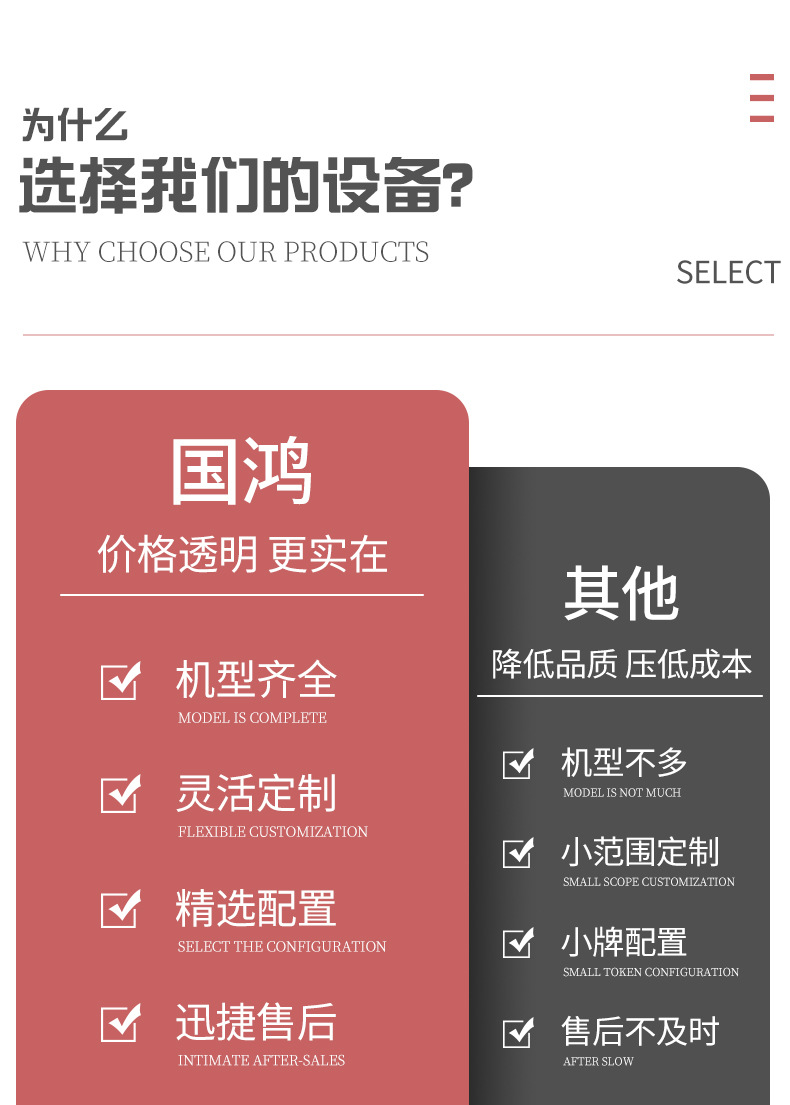 通用机械详情_09