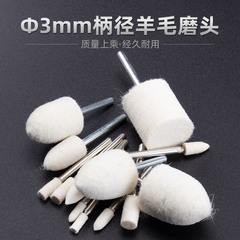 Cylindrical wool grinding head, wool polishing wheel, pointed polishing head, flat head electric grinding head 3MM-20MM
