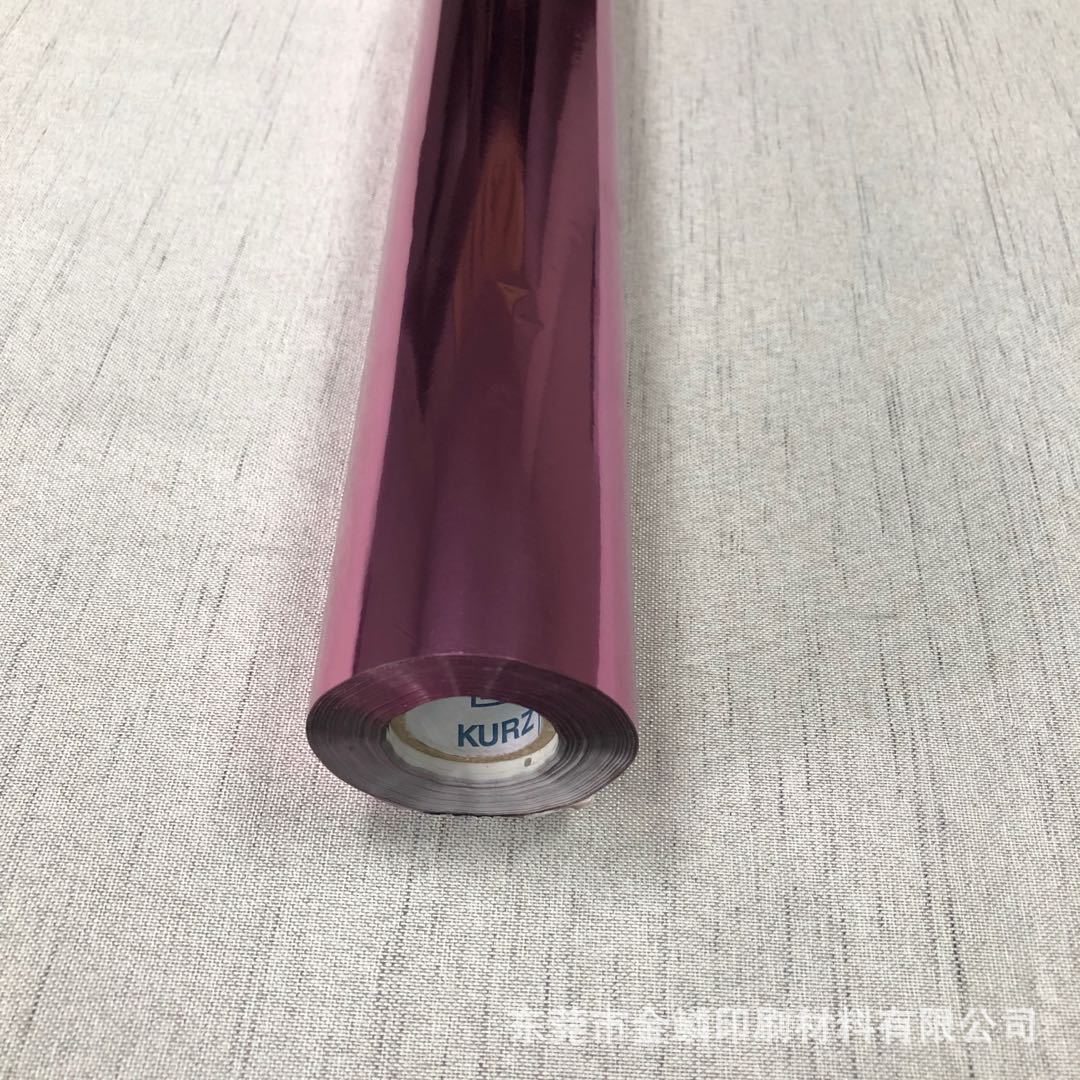 库尔兹紫红色烫金纸 LUXOR432颜料箔热转印膜可烫压纹纸触感膜等