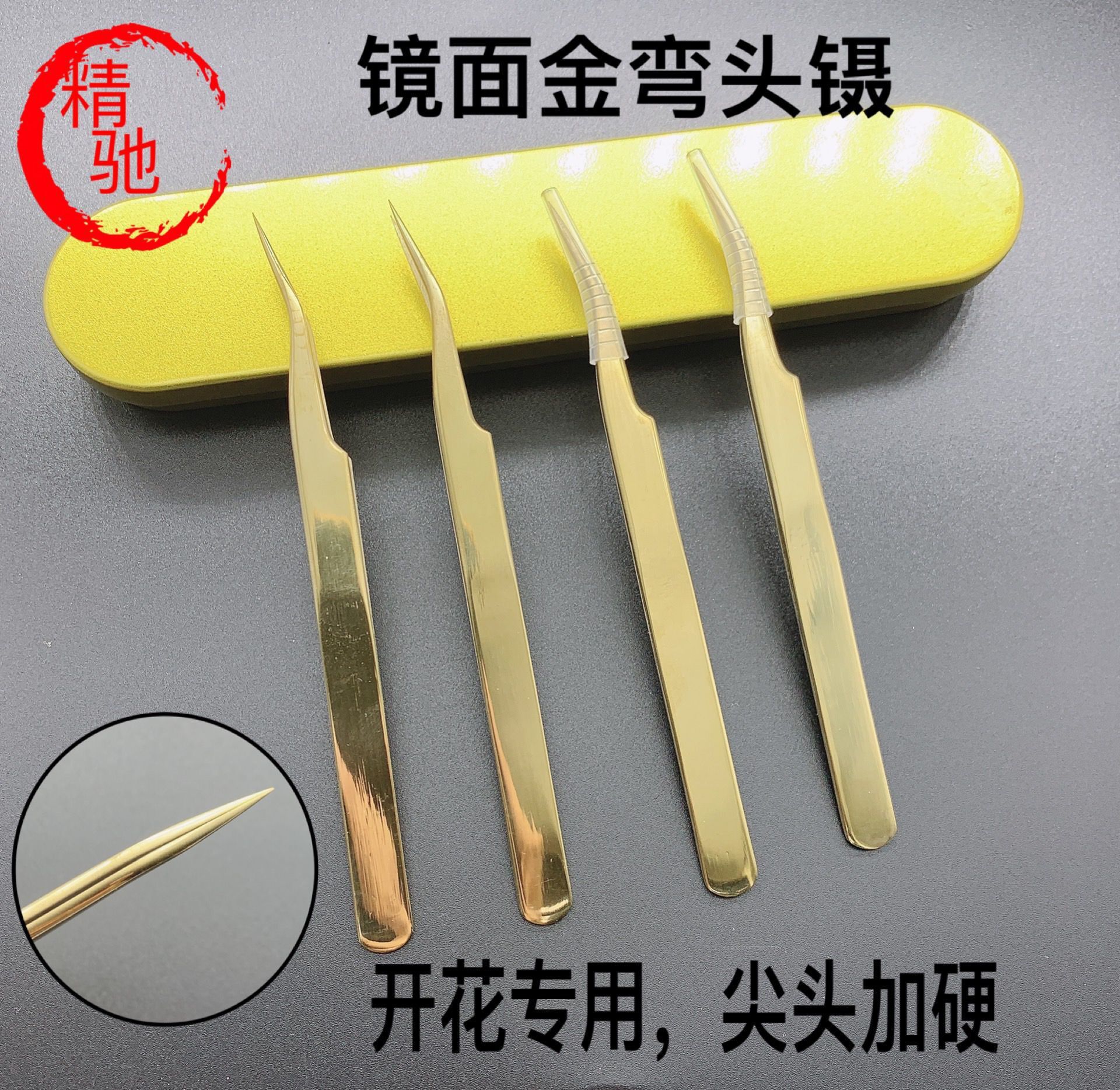 高精密不锈钢美睫开花镊 镜面弯头镊嫁接睫毛