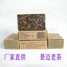 雲南景邁山普洱茶磚 100g生茶生態茶磚一芽一葉中期茶禮