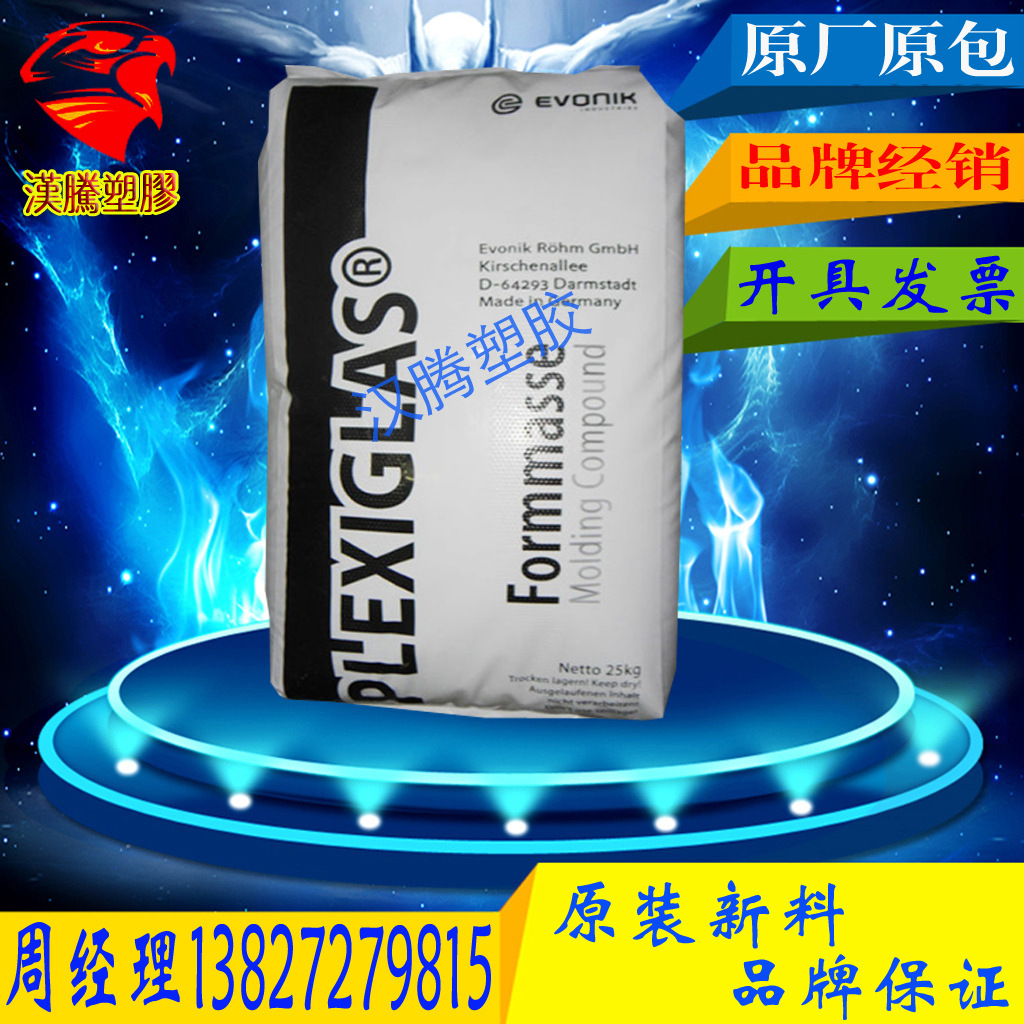 agent PMMA Germany Degussa ZK5BR High impact High flow High temperature resistance Acrylic