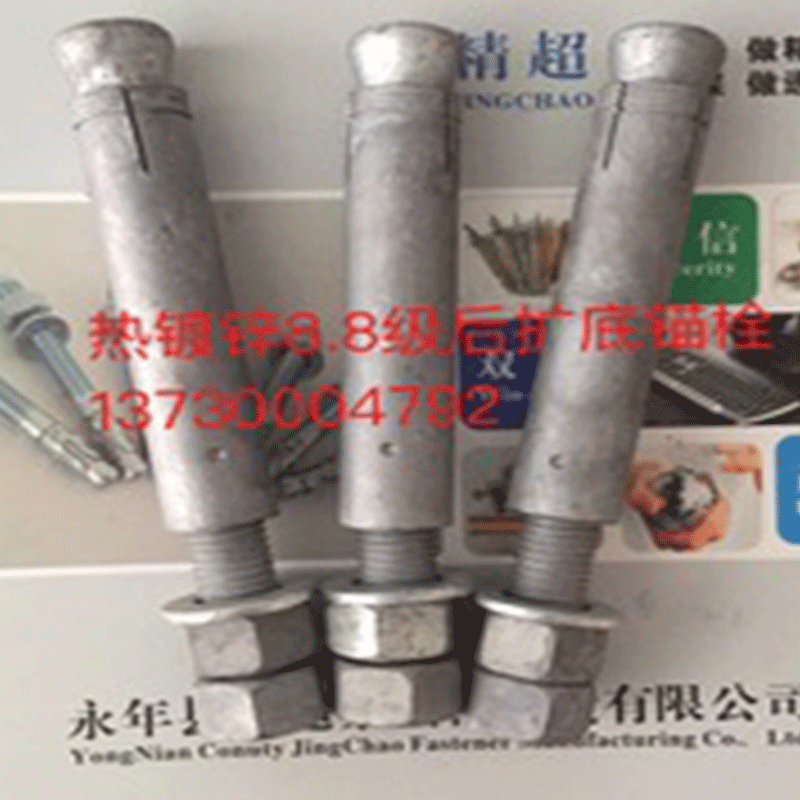 后扩底锚栓 自切底锚栓 机械锚栓 车修壁虎 热镀锌后扩底锚栓