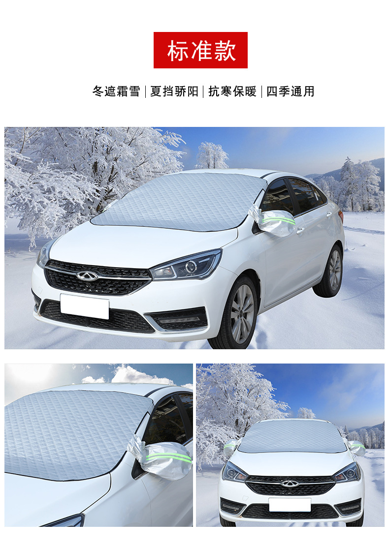 Cross-border [Upgraded] Car Snow and Frost Shield, Car Sunshade, Sun Visor, Thickened Snow Shield, Snow Protection Cover