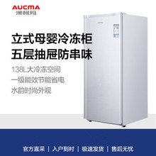 Aucma/澳柯玛 BD-138NE立式冰柜冰箱家用小型侧开门母乳冷冻