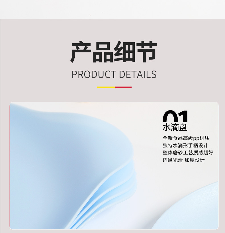 水滴形蛋糕餐具详情页切片6.jpg