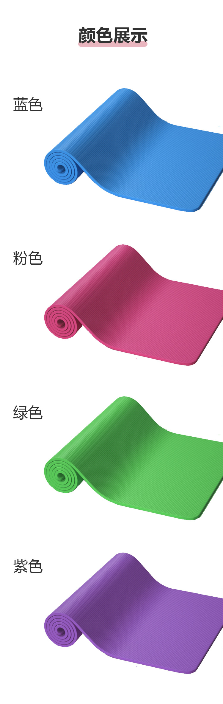 儿童瑜伽垫详情图-12.jpg
