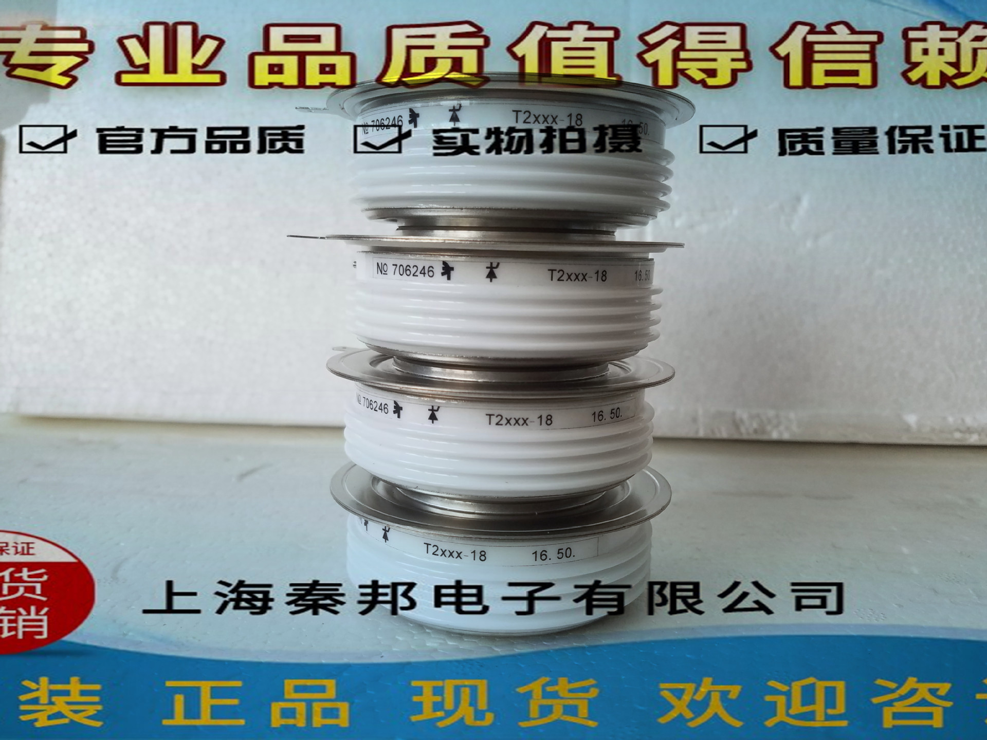 [TR918-1530-12][TR907FC-620-26]进口ABB晶闸管