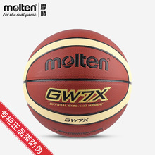 molten摩腾篮球GW7X 室内室外7号成人球PU材质