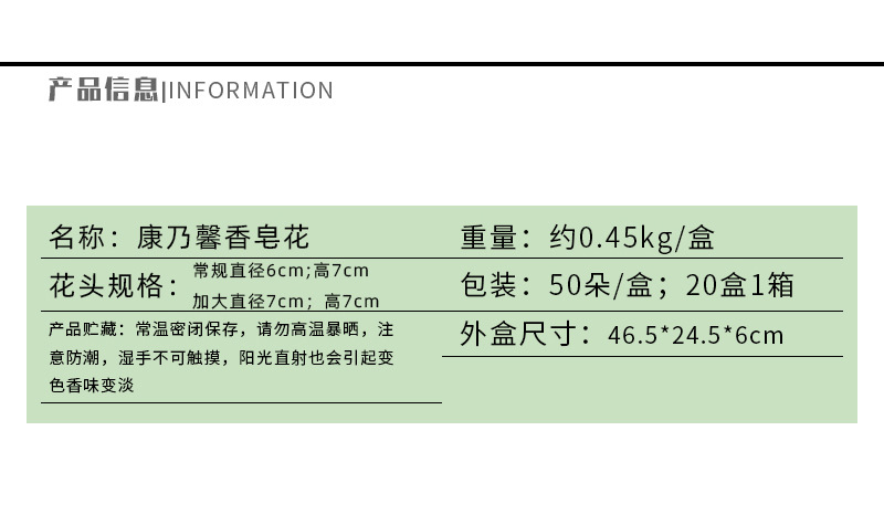 AL康乃馨详情_02