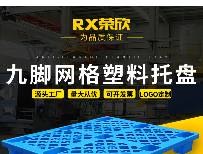 九脚网格详情页1_02