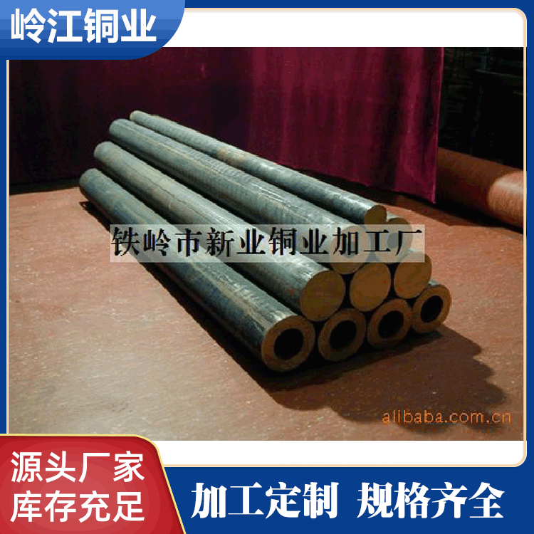 铜业销售锡青铜管棒材 锡青铜管棒 锡青铜管材棒材