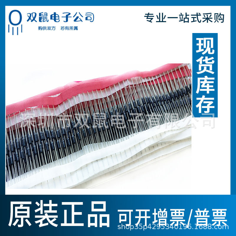 1N4007整流二极管直插1N4007排带DO-41编带开关二极管1A1000V直销