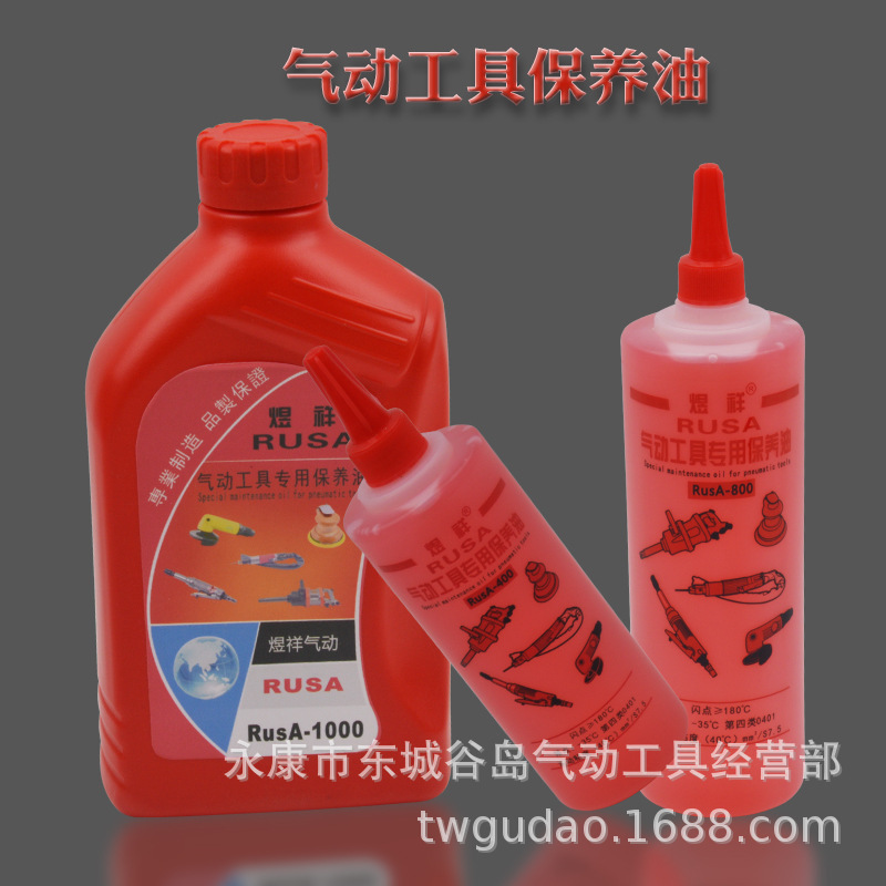 煜祥氣動工具油潤滑風動工具油風炮油氣槍保護油氣缸潤滑油保養油
