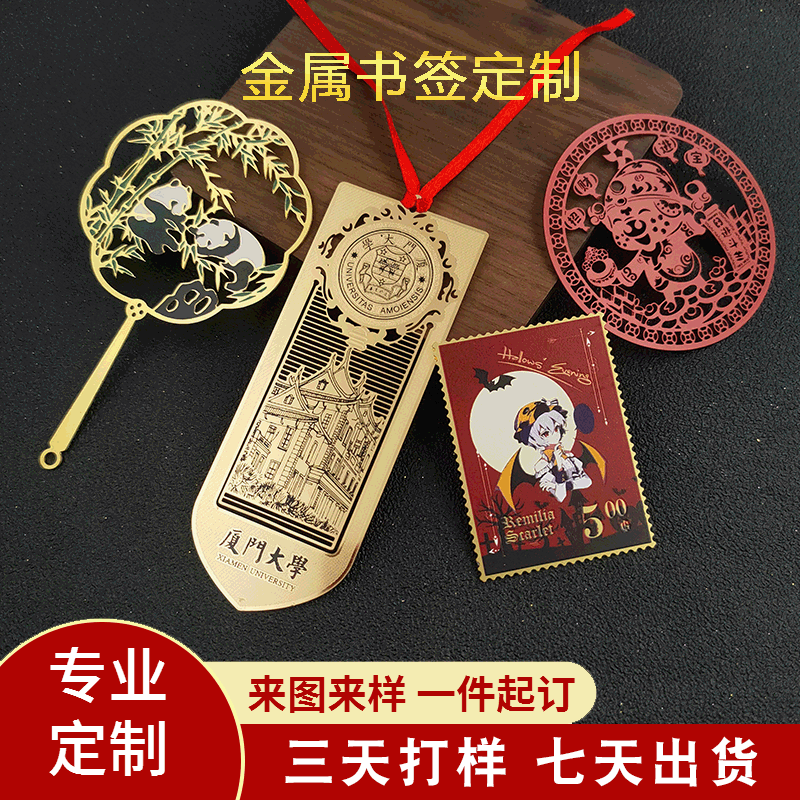 书签定制1