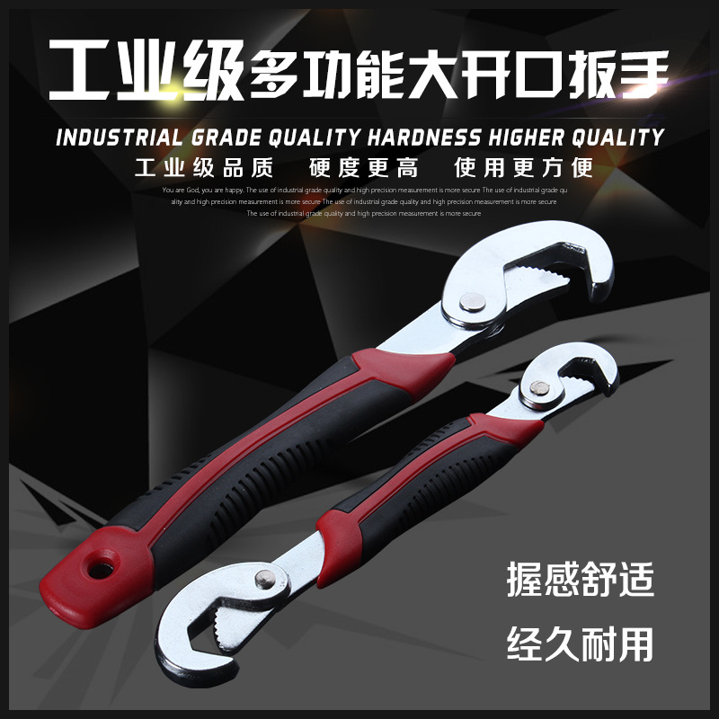 管子钳活板子快速活动扳手卫浴万用活动扳手多功能万能扳手|ms