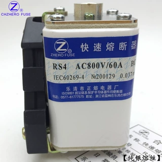 RS4-800V1000V/15A20A25A30A32A35A40A45A50A55A60A-P熔断器