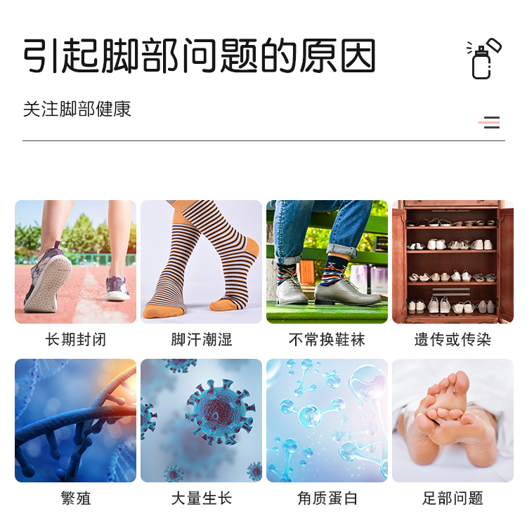 鞋袜消臭喷雾_16.jpg