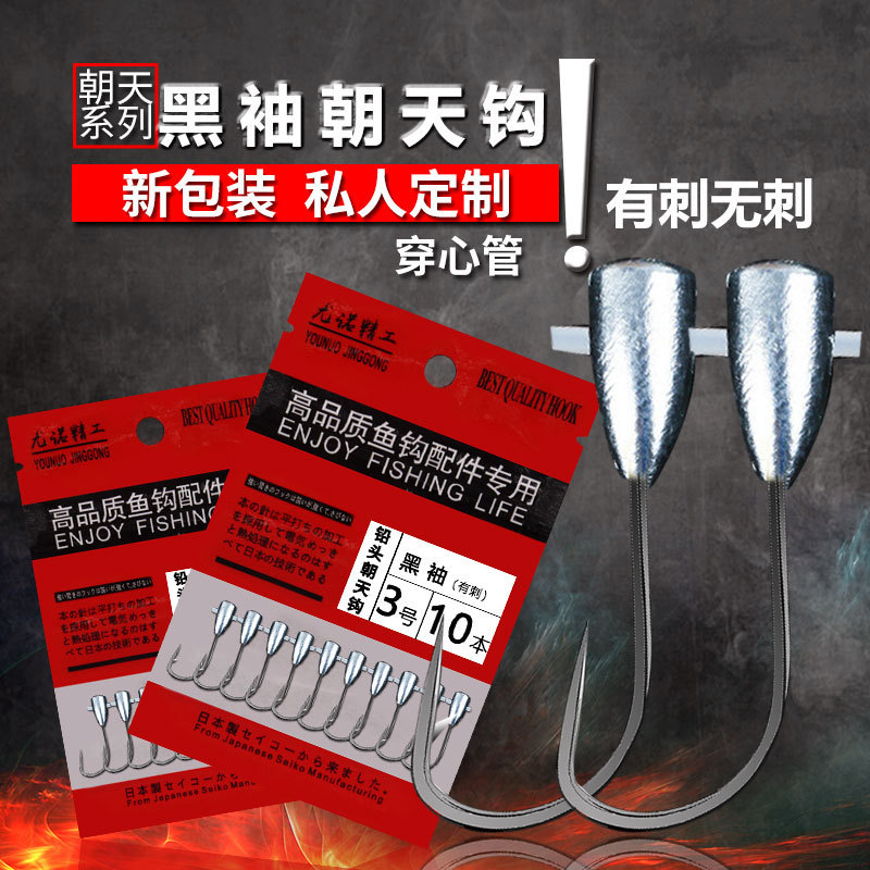 Sky Hook, black sleeve, thorn-free ghost, Yidou heart-piercing tube, various hook-type custom bulk fishhook wholesale Sky Hook, black sleeve, thorn-free ghost, Yidou heart-piercing tube, various hook-type custom bulk fishhook wholesale