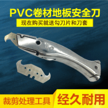 ���L����PVC���z�ذ�ʩ�������~�ΰ�ȫ�����൶��̺�и����Ƭ