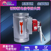 镀锌板电信号防火阀风量调节耐火排烟阀风管可调节