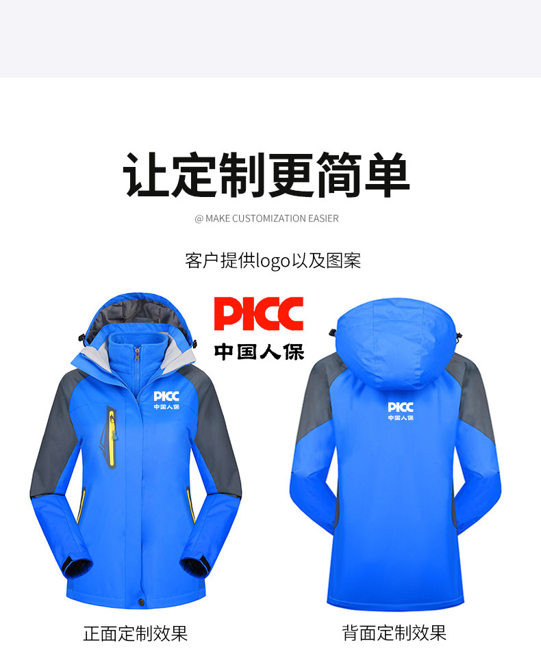 西周策-【冲锋衣】_10