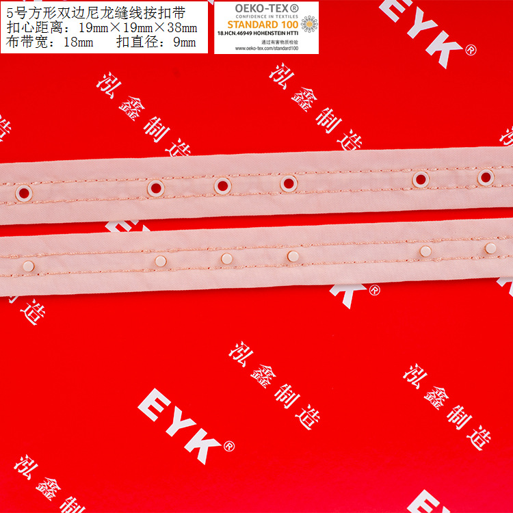 按扣带 织带扣 按扣  EYK钉扣带