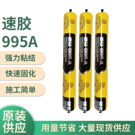 万能胶;玻璃胶;密封胶