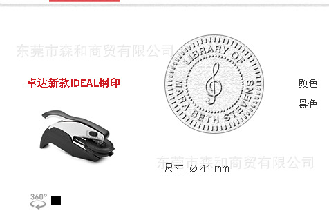 ׿�ﰮ�϶���ӡ����IDEAL SEAL/41MM/���ڸ�ӡ��������