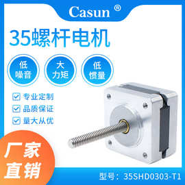 广州福得厂销马达贯通式混合步进微型电机螺杆可定制