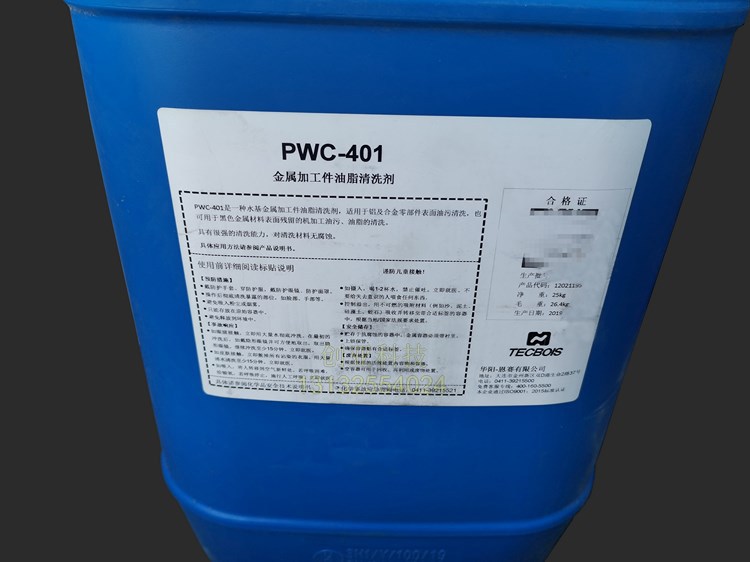 華陽恩賽PWC-401金屬加工件油脂清洗劑 零件除油清洗劑 25kg