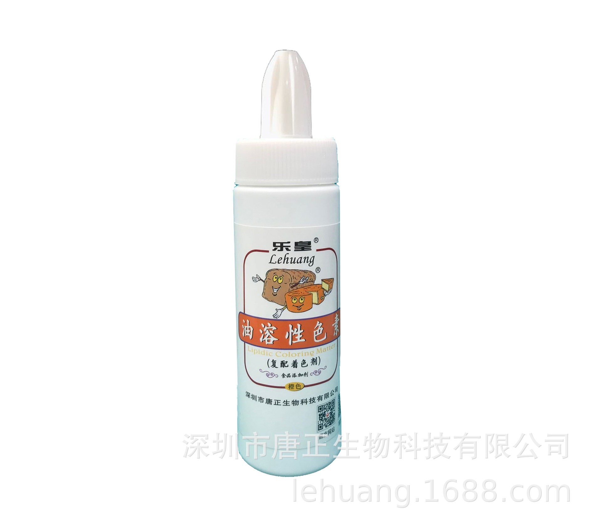 整箱！供应【厂家直销】油溶性（橙色）色素烘焙用食用色素