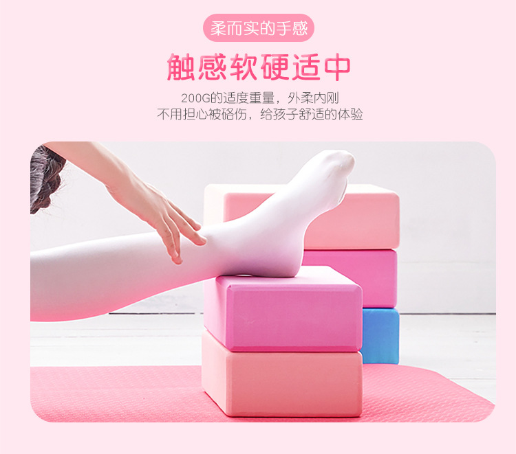 瑜伽砖详情页_08.jpg