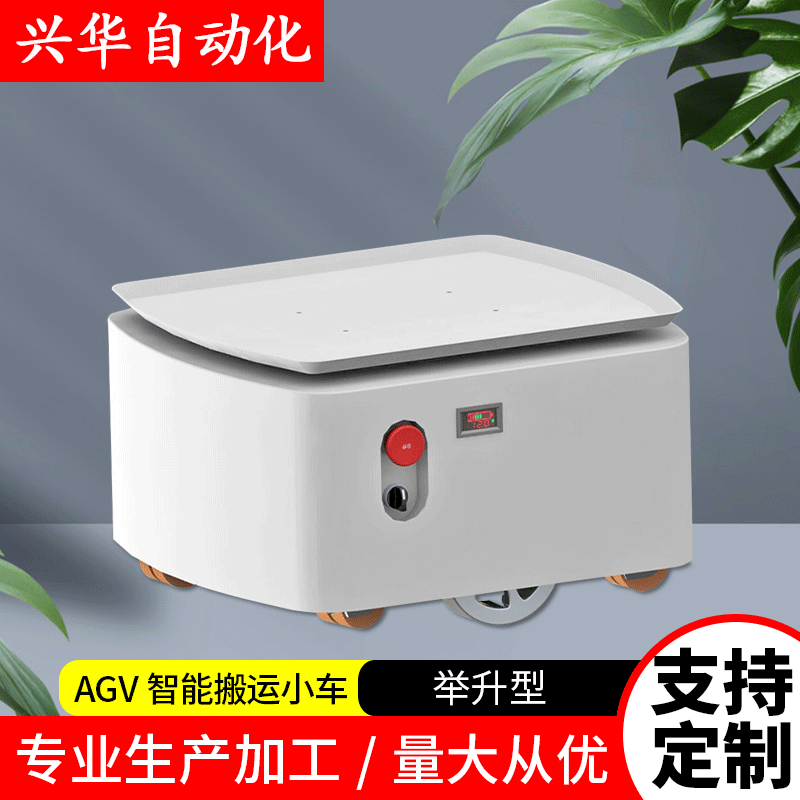 激光导航agv小车搬运AGV机器人东莞AGV小车举升AGV厂家直供