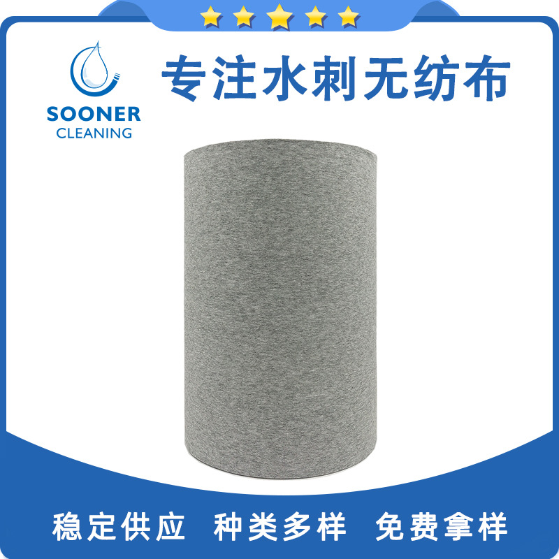 灰纤维木浆涤纶复合水刺无纺布 低掉屑损高吸水吸油无纺布