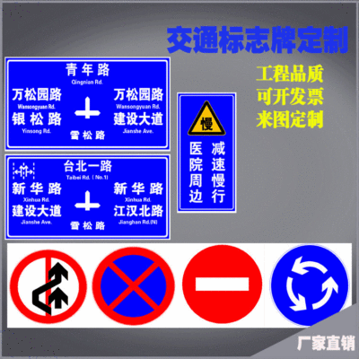 traffic Sign Board Manufactor customized high speed Road Reflective Aluminum indicator power construction security Warning sign