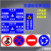 交通标志牌厂家定制 高速道路反光铝板指示牌 电力施工安全警示牌|ru