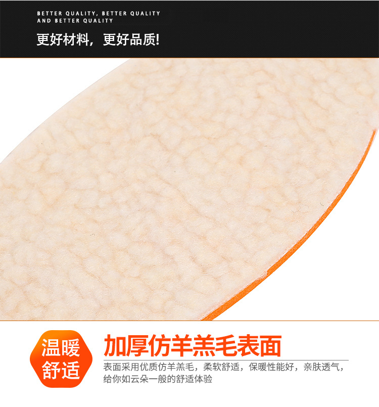 海波丽羊羔毛运动鞋垫详情页_05.jpg