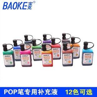 ����pop����O�˹PīˮMK800-25�L�D�宋���˹P����īˮ12ƿ/��