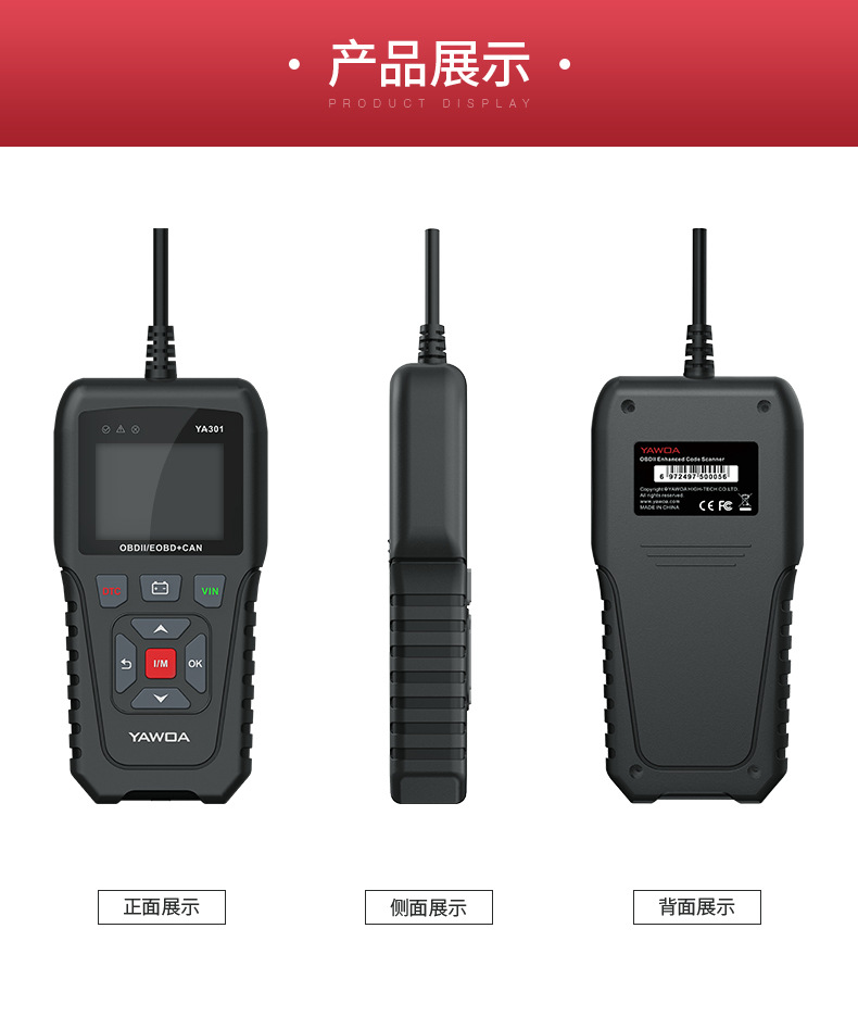 YA-301-详情页（中文版-11月27日产品颜色校正）_1