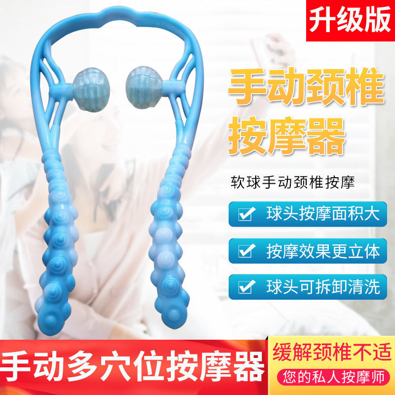 颈椎按摩器手动夹脖子腿部肩颈疲劳经络揉捏按摩球家用办公室穴位