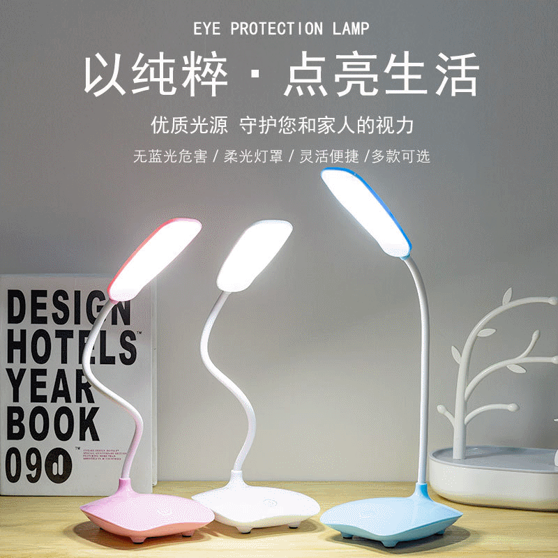 厂家批发直销LED护眼台灯充电式触摸笔筒床头灯儿童礼品软管夹子