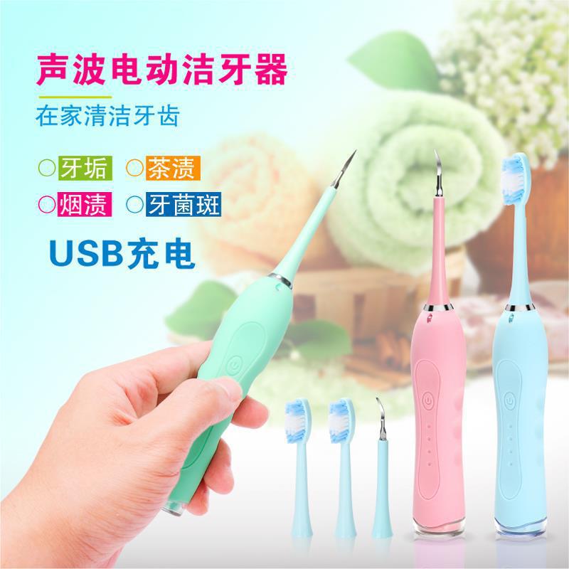 新款家用洁牙器洗牙器牙结石去除器牙齿护理工具电动美牙洁牙仪