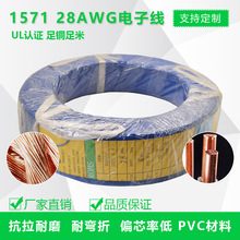 �S���N��UL1571#28awg����O��ضȂ����B�Ӿ� pvc��a�~�͟�h��