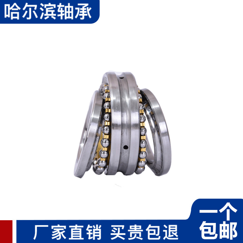 哈尔滨双向推力球机床轴承234422 234422 234424 234424BM/P5 P4
