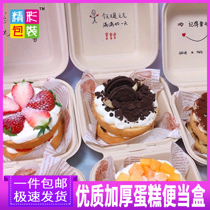 网红便当蛋糕盒 雪媚娘包装盒纸浆手绘爱心一次性纸盒汉堡盒子