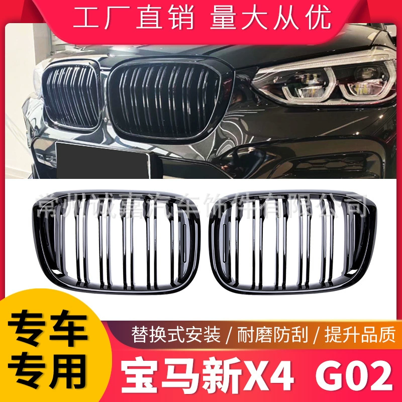 Подходит для нового X4 BMW China net G02 Спортивная модификация двойная линия China Net New X4 G02 двойная линия китайская сетчатая решетка