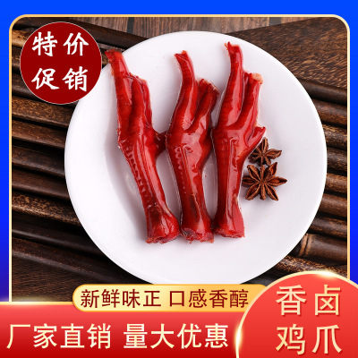 佬李坊香卤鸡爪32g独立包装 卤味凤爪熟食小卖部超市休闲零食批发|ms